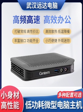 二手 升腾C92 J1900 j1800微型电脑瘦客户机迷你小主机低功耗家用