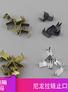 3号5号8号10号拉链配件卡止四脚码尼龙拉链上下止口止码防脱落