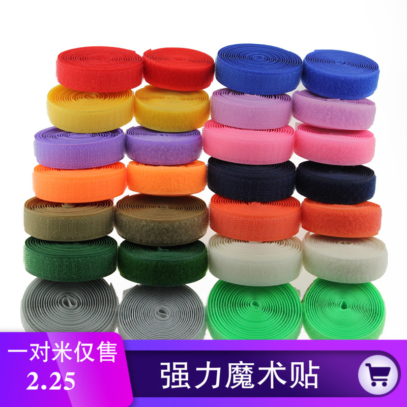 魔术贴子母扣魔术粘鞋子魔术贴粘贴雌雄贴魔术扣粘扣自粘带雌雄贴