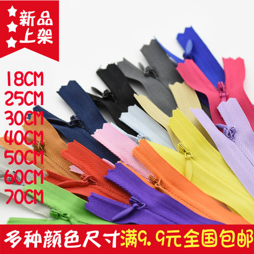3号30CM隐形尼龙靠垫布边女包连