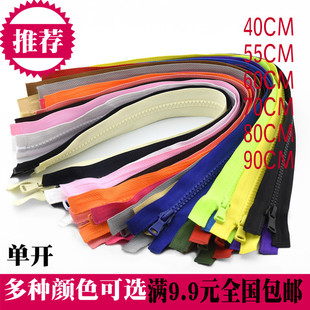 高档5号树脂55CM羽绒服衣服外套开尾长拉锁头拉链配件辅料包邮