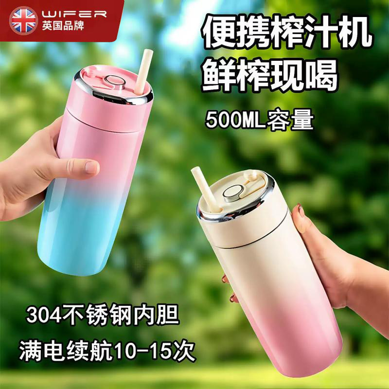 便携式榨汁机500ml充电式304不锈钢无线电动榨汁杯电动小型果汁机