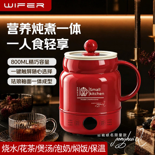 多功能电炖杯0.8L煮面煲汤保温杯