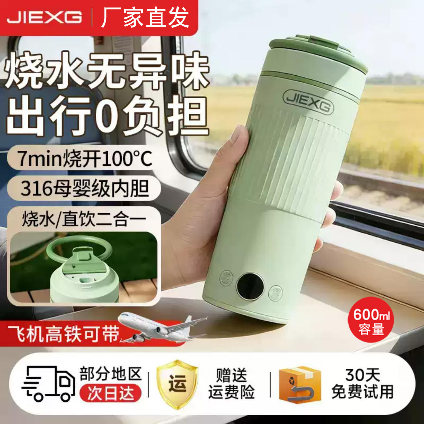 德国JIEXG便携式电热杯保温杯