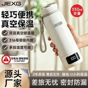 德国JIEXG便携式保温杯316不锈钢真空双层电热杯旅行烧水杯550ML