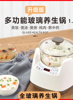 蓓家福全玻璃电炖锅1.8L