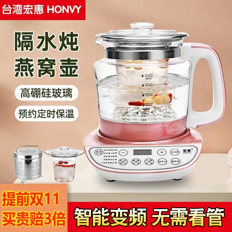 台湾宏惠养生壶 多功能加厚玻璃电煮茶壶煎中药壶炖燕窝壶烧水壶