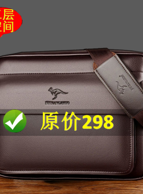 单肩包男休闲包包复古背包牛皮斜挎大容量商务侧肩包皮质男士挎包