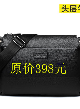 2026新款头层牛皮男包真皮男士单肩公文包斜挎包商务休闲男款背包