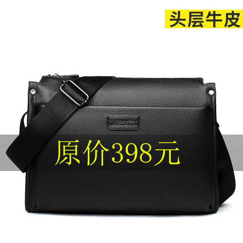 2026新款头层牛皮男包真皮男士单肩公文包斜挎包商务休闲男款背包