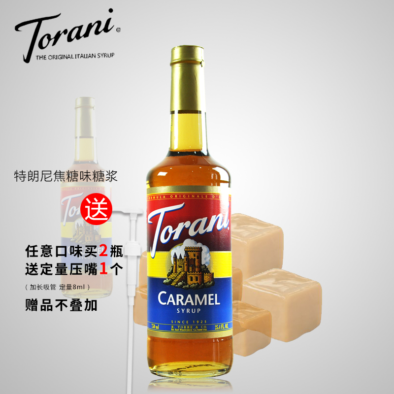 美国进口Torani特朗尼焦糖糖浆