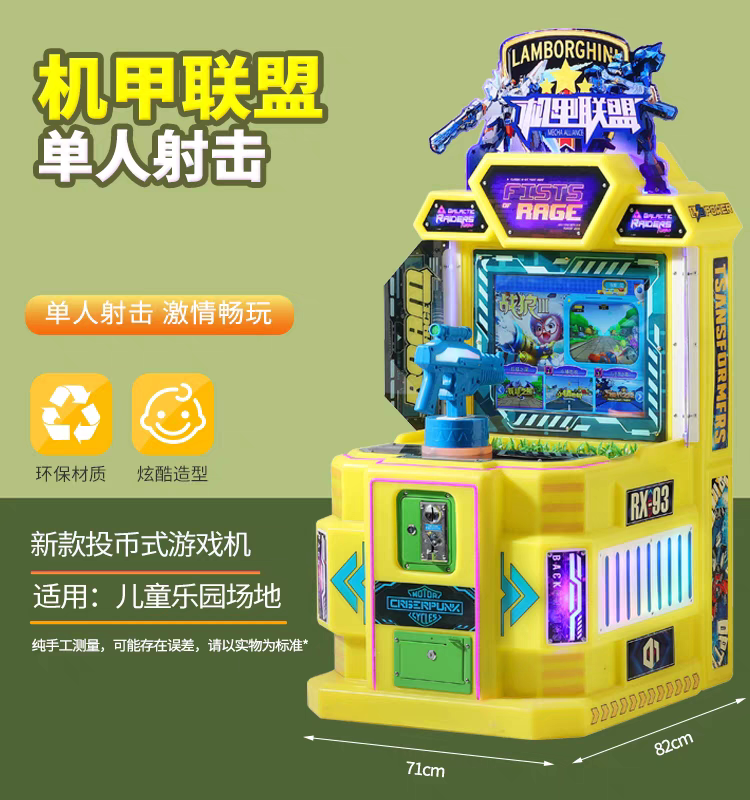 2024新款儿童投币游戏机商用游艺机/娃娃机/扭蛋