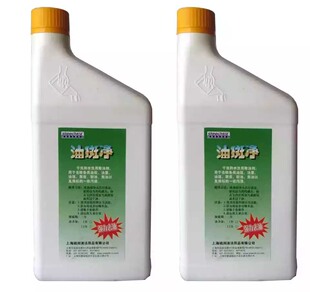 小博士世洁油斑净1L去除食用油超强去油污渍老油渍干洗水洗两用