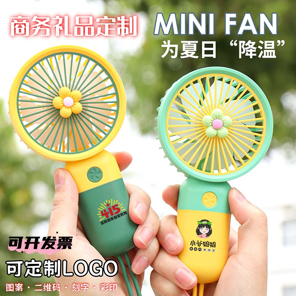 迷你充电手持小风扇定制logo公司广告宣传小礼品奖励学生实用奖品
