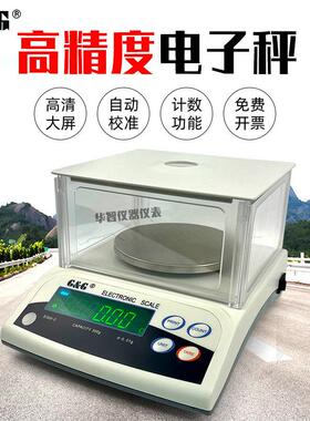 电子天平E300-1/E600-1/E1200-1/E300-2/E600-2精密计重台称