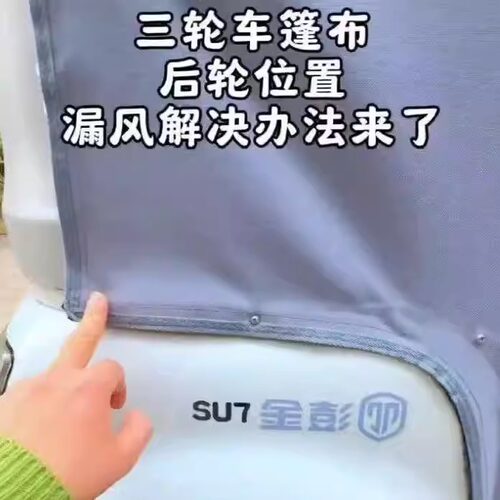 三轮车棚篷布压边条防风橡胶条