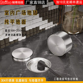 工程隐藏螺旋式 镶嵌大理石瓷砖电源工程防水不锈钢圆形纯平地插座