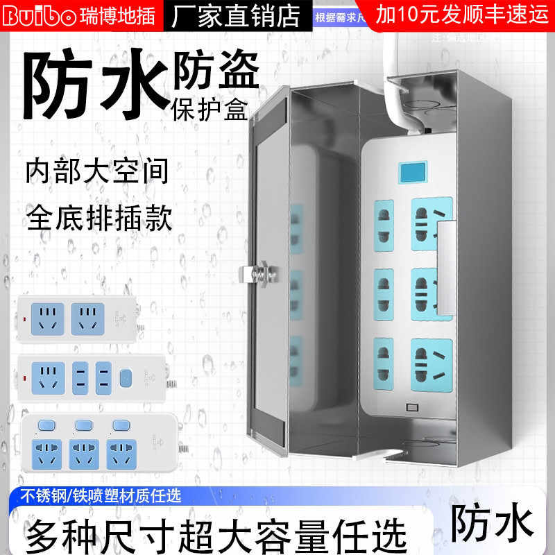 不锈钢户外防水插座小电箱明装带锁防盗盒汽车充电配电箱室外防雨
