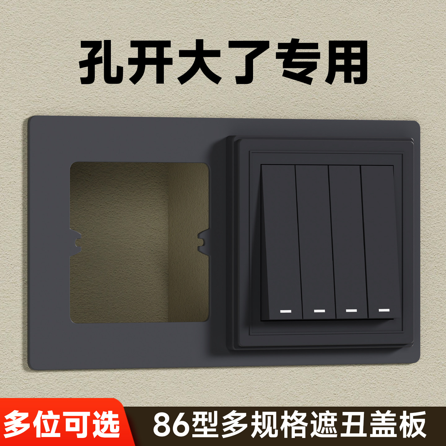 耐高温金属插座遮丑盖图片
