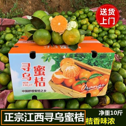 正宗寻乌蜜桔江西赣南新鲜孕妇水果10斤当季酸甜多汁无籽青皮橘子