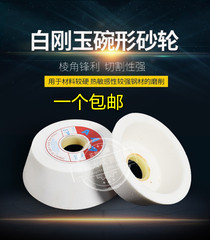 碗形白刚玉WA碗型砂轮金刚石钨钢磨刀机砂轮合金刀具导轨打磨研磨
