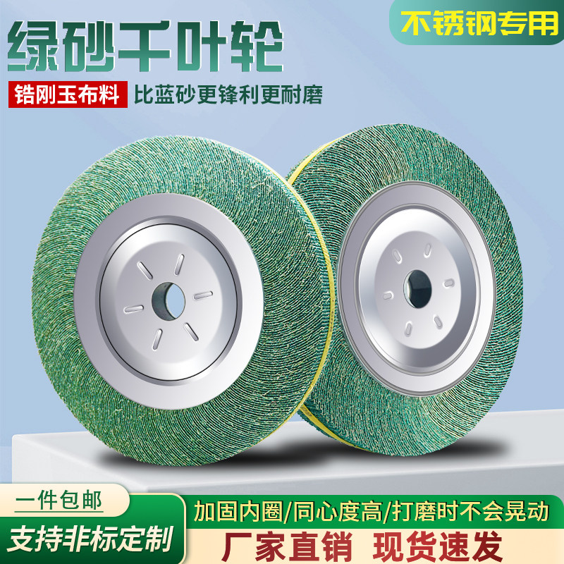 蓝砂加厚千叶轮抛光轮不锈钢打磨片砂纸砂布轮 打磨千页轮200/250,五金/工具,其他机械五金,淘宝优惠券,粉丝福利购,淘宝优惠卷