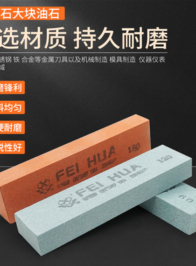 东台精磨油石/大条油石/绿碳油石/磨刀石GC200*25*50mm 80-1000目