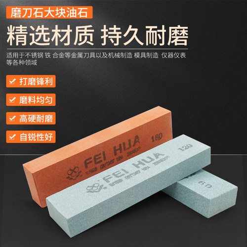 东台大油石绿碳磨刀石