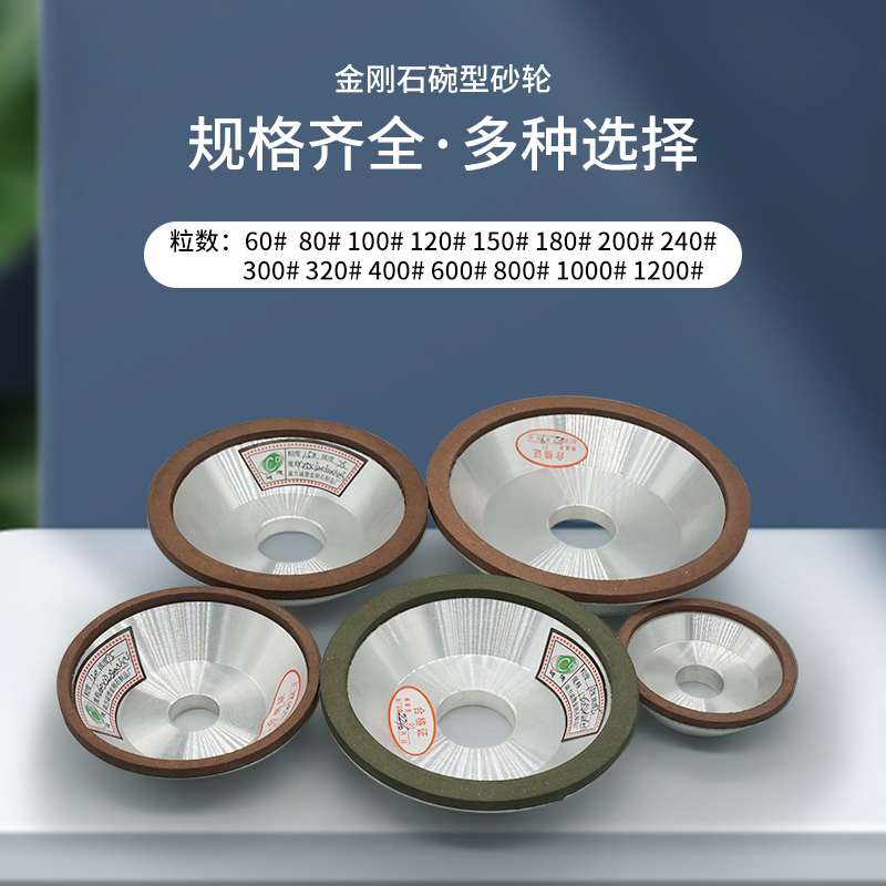 100-150mm砂轮钨钢刀具开刃