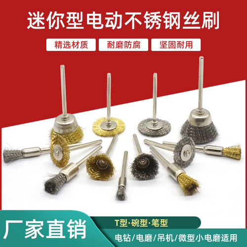 3/6柄迷你型不锈钢丝铜丝笔刷