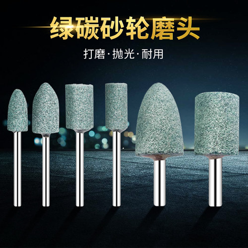 6mm砂轮绿色碳化硅圆柱电动磨机