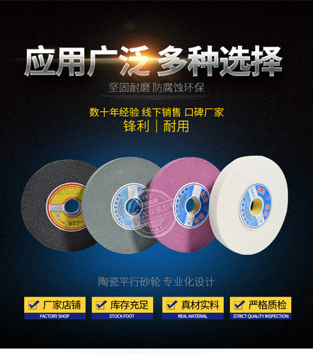 台式砂轮机陶瓷棕刚玉白刚玉250