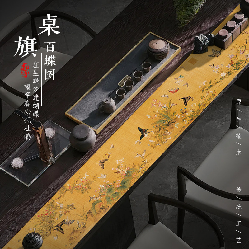 新中式百蝶图手工竹丝精编中国风禅意防水茶席便携式茶垫桌旗,居家布艺,茶席,淘宝优惠券,粉丝福利购,淘宝优惠卷