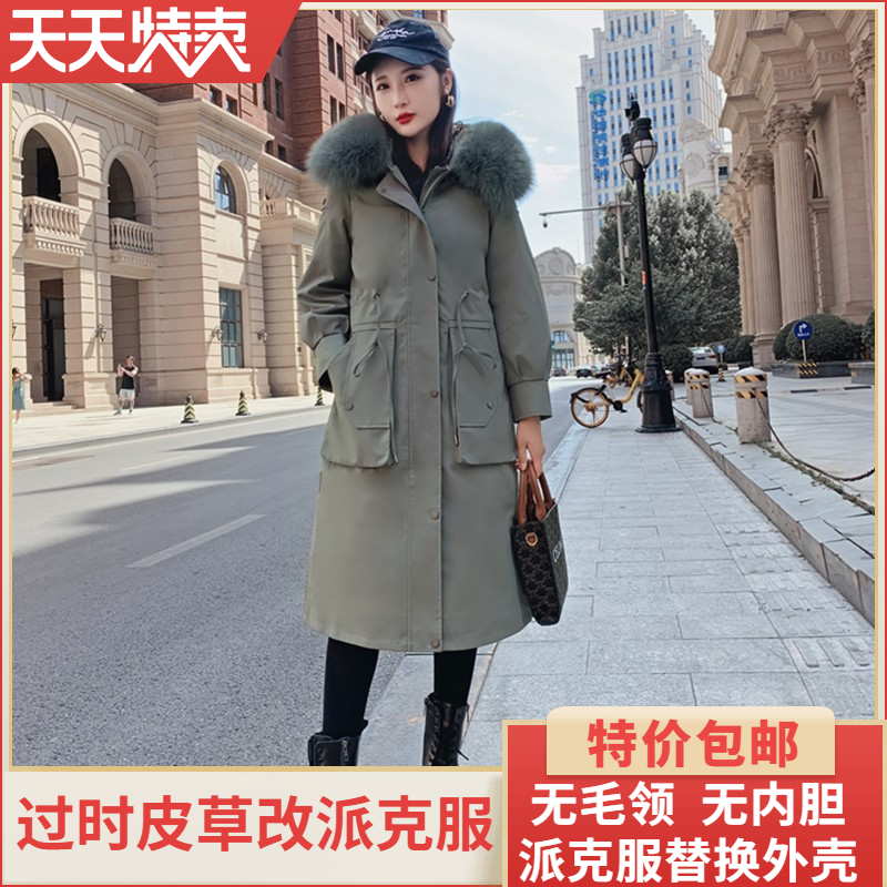 派克服替换外壳单卖女通用可安装