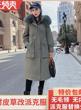 派克服替换外壳单卖 2022新款可拆卸外套女中长款通用外皮可安装