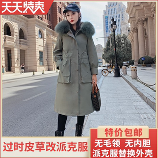 派克服替换外壳单卖 2022新款可拆卸外套女中长款通用外皮可安装