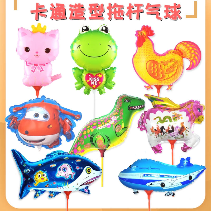 儿童卡通手持托杆气球微商线下加人汽球礼品小卖铺街卖气球玩具
