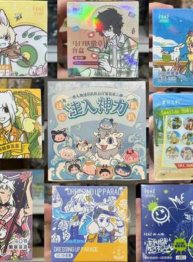 正版非人哉八周年山海天泽音乐cd夏日之约有兽焉系列徽章盲盒集合