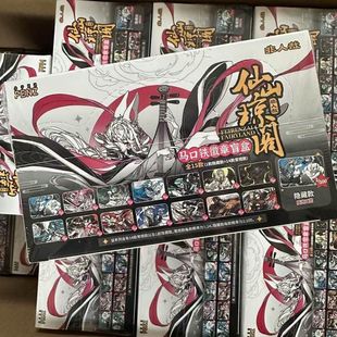 官谷正版非人哉仙山琼阁系列徽章吧唧盲盒透卡色纸二次元动漫批发