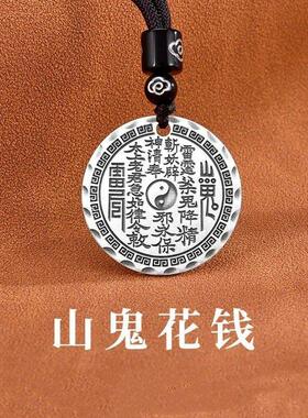 千叶2025新款山鬼花钱泰银项链男士复古实心古法八卦百搭项链送礼