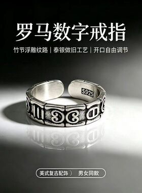 千叶复古罗马数字戒指泰银做旧方块图腾开口指环小众男女百搭饰品