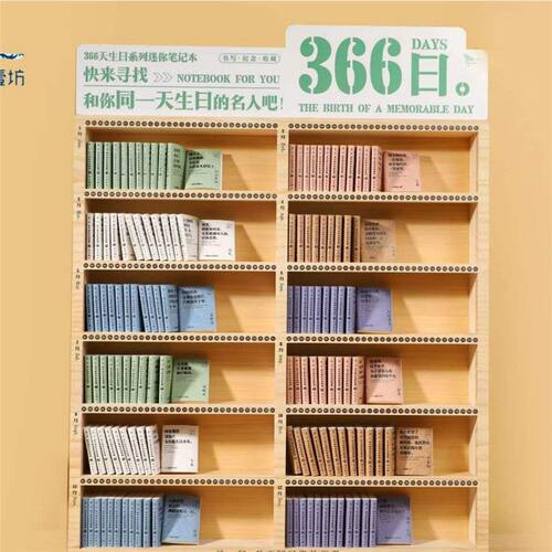 青壹坊366days名人语录PU豆豆本展架随身便携口袋本记事笔记本子