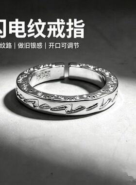 千叶闪电纹开口戒指 男女亮银浮雕指环街头朋克风饰品可调节货源