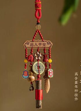 工厂批发朱砂平安东南桃树枝宝宝婴儿挂件本命年吊坠居家摆件