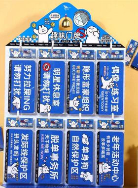 青壹坊标识牌酷盖文字创意门牌展架搞笑恶搞门牌房间装饰牌自带