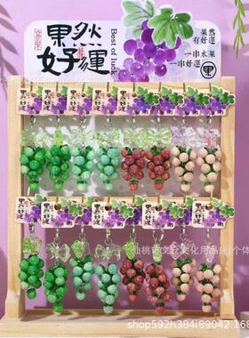 青壹坊果然好运苹安喜乐串串挂件包包挂饰闺蜜同款钥匙扣挂件礼物