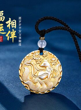 【金玄狐】男士九尾狐描金项链轻奢高级痞帅吊坠新实用礼物送男友