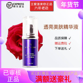 美珈豪淡黯透亮美肤精华液30ml专柜正品 化妆品美容院正品 调理肤色
