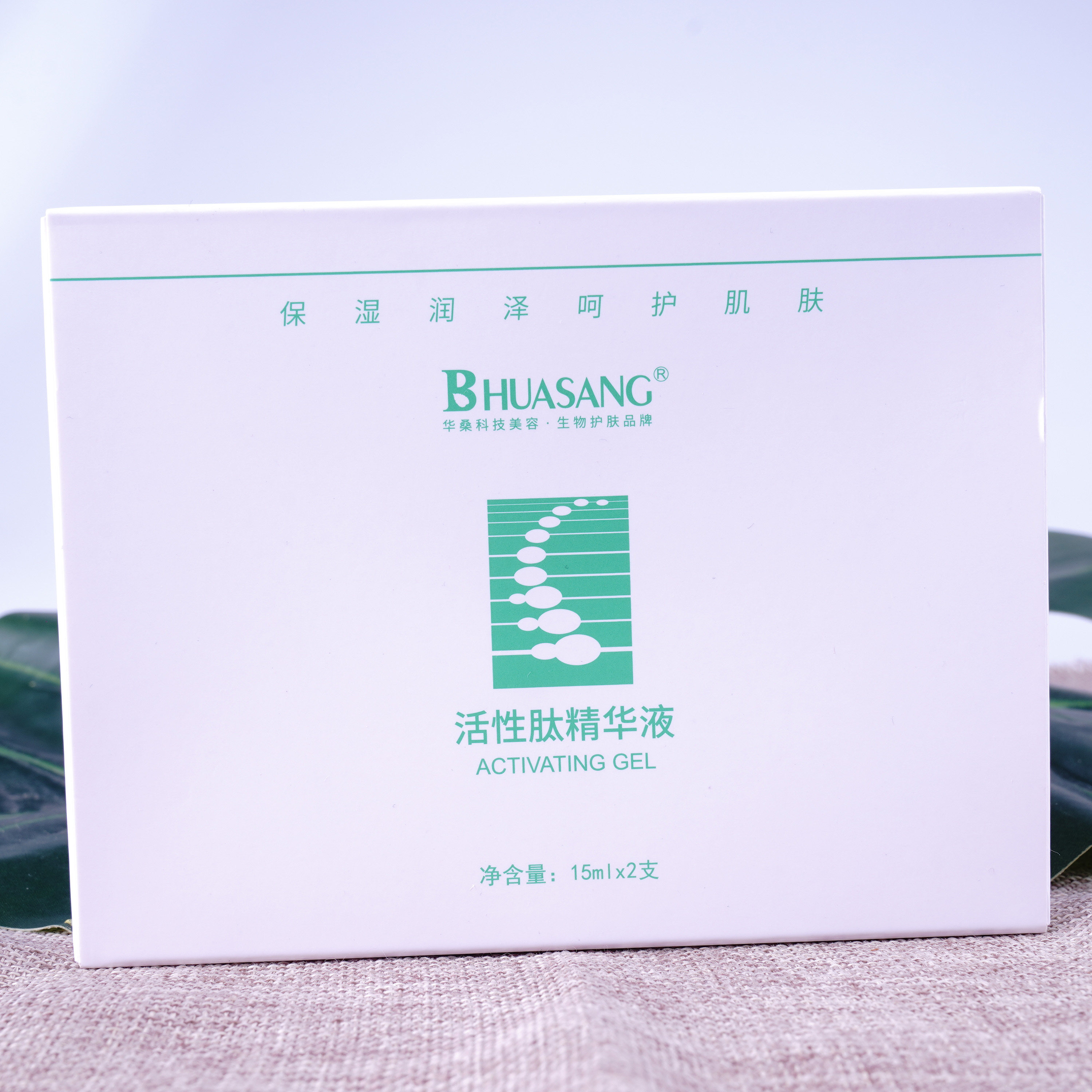 【肤感清爽】华桑活性肽精华液15ml*2美容院同款原液美妆护肤化妆专柜