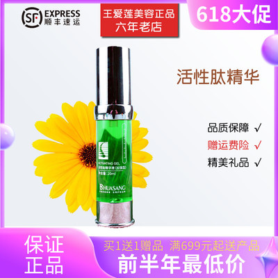 华桑活性肽精华原液加强型20ml